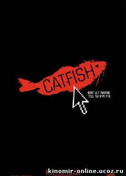Зубатка / Catfish (2010) смотреть онлайн