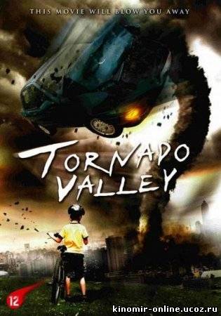 Долина Твистер / Tornado Valley смотреть онлайн
