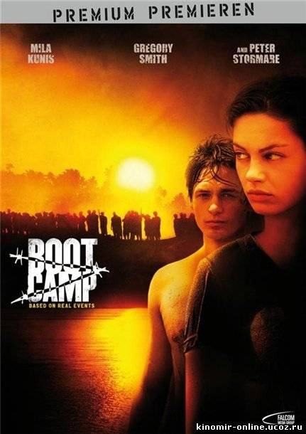 Лагерь / Boot Camp смотреть онлайн
