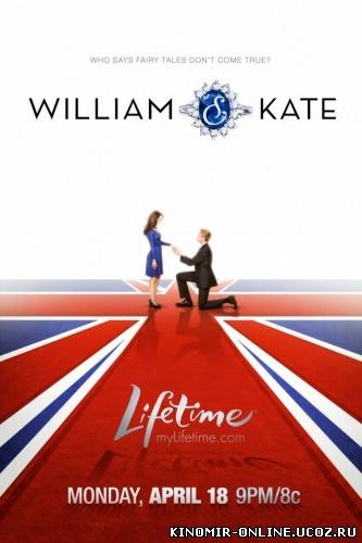 Уильям и Кейт / William & Kate (2011) смотреть онлайн