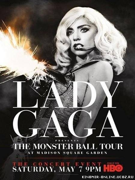 Lady Gaga Presents: The Monster Ball Tour at Madison Square Garden (2011) смотреть онлайн