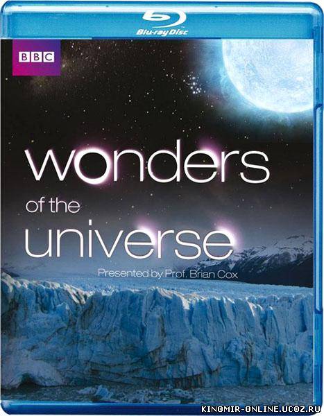 Чудеса Вселенной / Wonders of the Universe (2011) смотреть онлайн