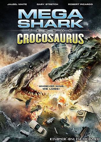 Гибель титанов / Мега-Акула против Кронозавра / Mega Shark vs Crocosaurus смотреть онлайн