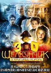 Щелкунчик и крысиный король (2011) смотреть онлайн