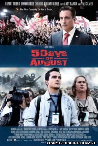 5 дней в августе / 5 Days of War (2011) смотреть онлайн