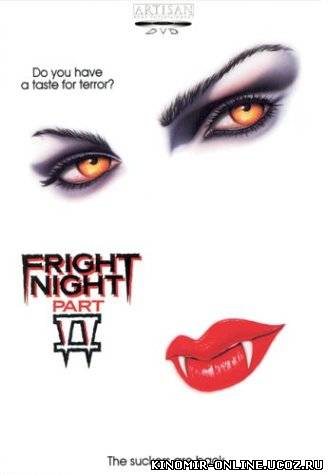 Ночь страха 2 / Fright Night Part 2 смотреть онлайн