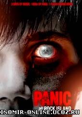 Паника на Рок-Айленде / Panic at Rock Island (2011) смотреть онлайн