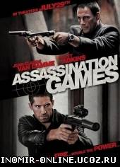 Оружие / Assassination Games (2011) смотреть онлайн