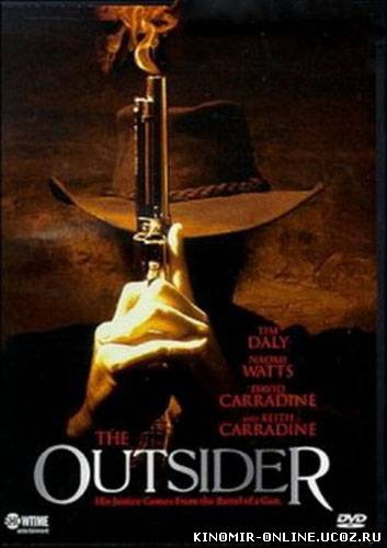 Аутсайдер / The Outsider смотреть онлайн