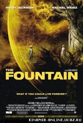 Фонтан / The Fountain смотреть онлайн