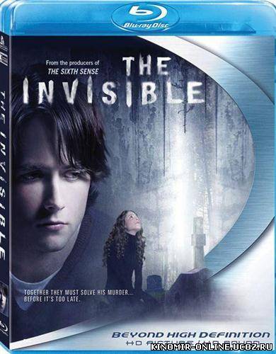Невидимый / The Invisible смотреть онлайн