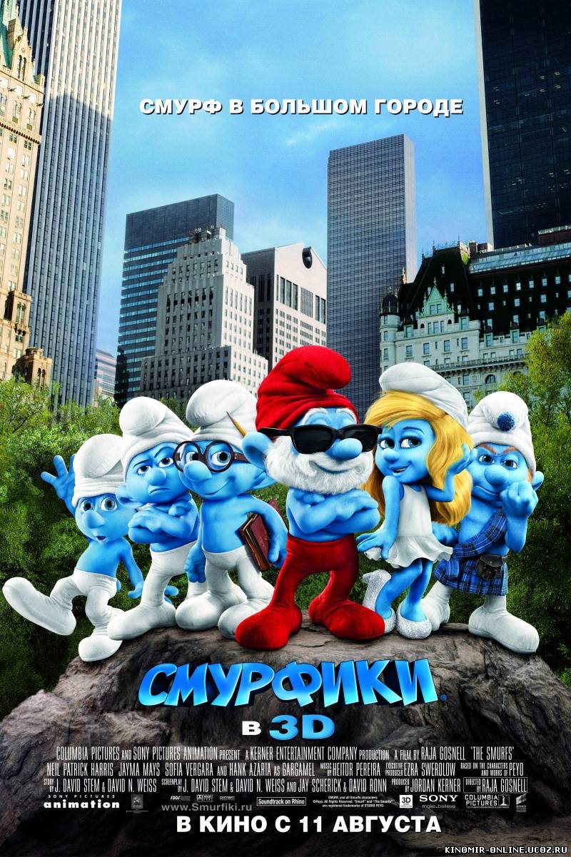 Смурфики / The Smurfs (2011) смотреть онлайн