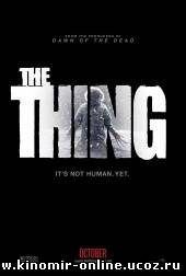 Нечто / The Thing (2011) смотреть онлайн