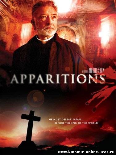 Явление / The Apparition (2011) смотреть онлайн