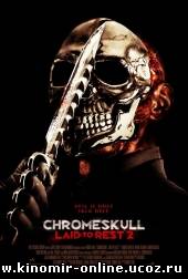 Похороненная 2 / ChromeSkull: Laid to Rest 2 (2011) смотреть онлайн