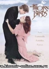 Поющие в терновнике / The Thorn Birds смотреть онлайн