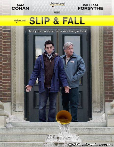 Поскользнулся, упал... / Slip & Fall (2011) смотреть онлайн