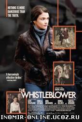Стукачка / The Whistleblower (2011) смотреть онлайн