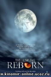 Вой: Перерождение / The Howling: Reborn (2011) смотреть онлайн
