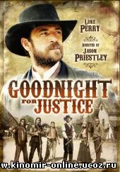 Справедливый судья / Goodnight for Justice (2011) смотреть онлайн