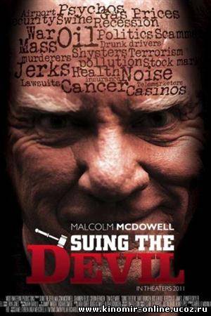 Истец дьявола / Suing the Devil (2011) смотреть онлайн