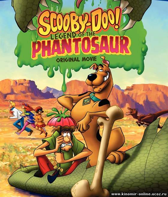Скуби-Ду: Нападение Пантазаура / Scooby-Doo! Legend of the Phantosaur (2011) смотреть онлайн