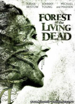В лесу / The Forest (2011) смотреть онлайн