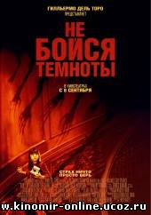 Не бойся темноты / Don't Be Afraid of the Dark (2011) смотреть онлайн