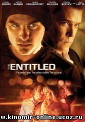 Неназванный / The Entitled (2011) смотреть онлайн