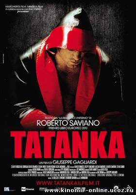 Татанка / Tatanka (2011) смотреть онлайн