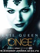 Однажды / Once Upon a Time (2011) смотреть онлайн