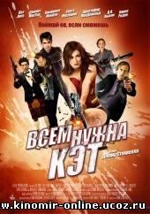 Всем нужна Кэт / Cat Run (2011) смотреть онлайн