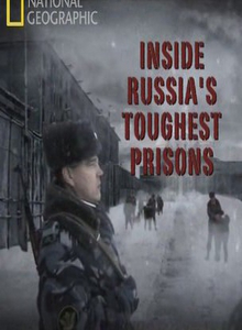 Взгляд изнутри. Самая страшная тюрьма России (2011) смотреть онлайн