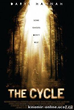 Цикл / The Cycle (2008) смотреть онлайн