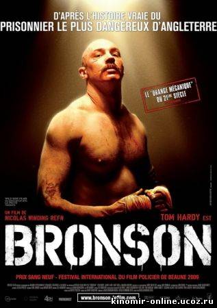 Бронсон / Bronson (2009) смотреть онлайн