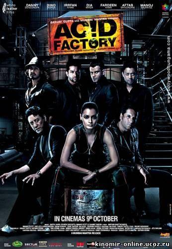 Заброшенная фабрика / Acid Factory (2009) смотреть онлайн