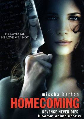 Возвращение домой / Homecoming (2009) смотреть онлайн
