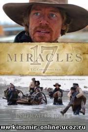17 чудес / 17 Miracles (2011) смотреть онлайн