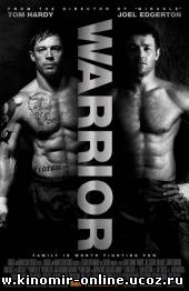 Воин / Warrior (2011) смотреть онлайн