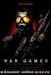 Военные игры / War Games: At the End of the Day (2011) смотреть онлайн