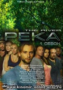 Река (2012) смотреть онлайн