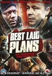 Лучшие планы (2012) смотреть онлайн