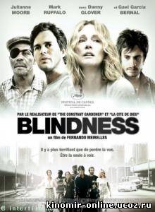 Слепота / Blindness (2008) смотреть онлайн