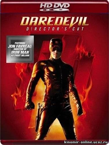 Сорвиголова / Daredevil (2003) смотреть онлайн