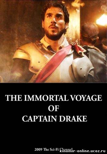 Легендарное путешествие капитана Дрейка / The Immortal Voyage of Captain Drake (2009) смотреть онлайн