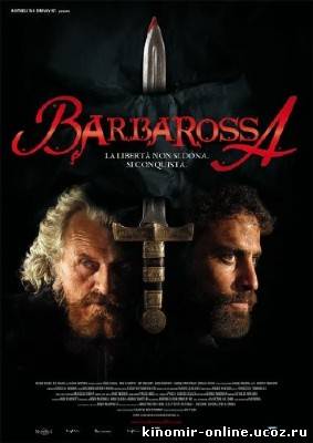 Барбаросса / Barbarossa (2009) смотреть онлайн