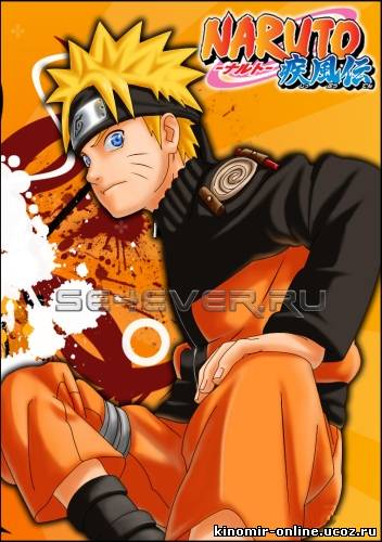 Naruto Hurricane Legend / Наруто [ТВ-2] (81-120) [2007] смотреть онлайн