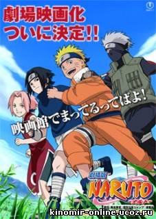 Naruto OVA IV / Наруто - Спортивный фестиваль Конохи [2004] смотреть онлайн