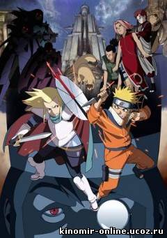 Naruto - Movie 2 / Наруто фильм 2 [2005] смотреть онлайн