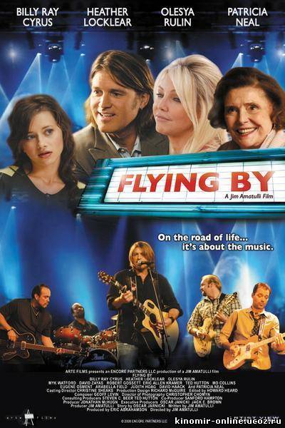 Годы летят / Flying By (2009) смотреть онлайн